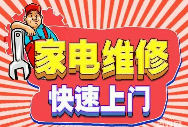 长春东盛海尔空调维修